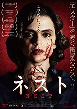 【中古】ネスト [DVD]