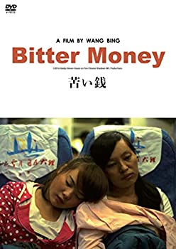 【中古】(非常に良い)苦い銭 [DVD]