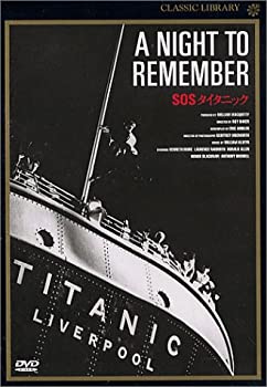 【中古】［状態良好］SOSタイタニック [DVD]
