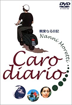 【中古】(非常に良い)親愛なる日記 [DVD] 8,234円