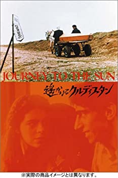 【中古】(非常に良い)遥かなるクルディスタン [DVD]