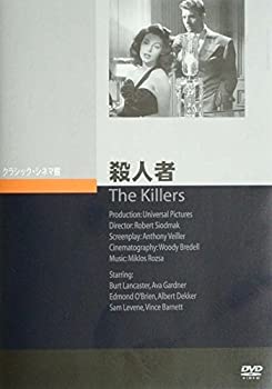 【中古】殺人者 [DVD]