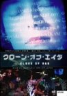 【中古】(非常に良い)クローン・オブ・エイダ [DVD]