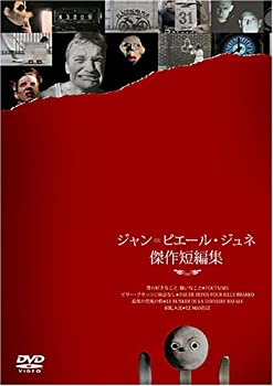 【中古】(非常に良い)ジャン\u003dピエール・ジュネ傑作短編集 [DVD]