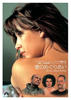 【中古】(非常に良い)愛のめぐりあい [DVD]