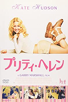 【中古】(非常に良い)プリティ・ヘレン [DVD]