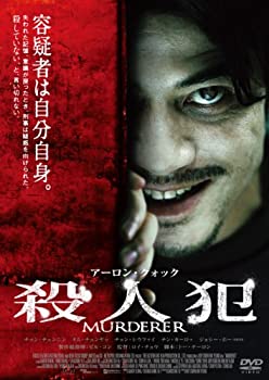 【中古】［状態良好］殺人犯 [DVD]