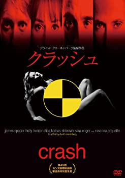 【中古】クラッシュ [DVD]