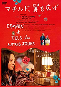 【中古】マチルド、翼を広げ [DVD]
