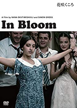 【中古】(非常に良い)花咲くころ [DVD]