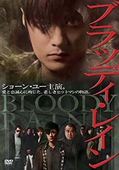 【中古】［状態良好］ブラッディ・レイン [DVD]
