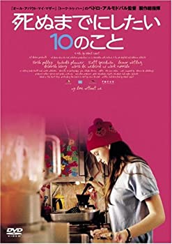 【中古】(非常に良い)死ぬまでにしたい10のこと [DVD]