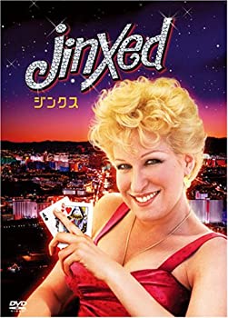 【中古】(非常に良い)ジンクス [DVD]