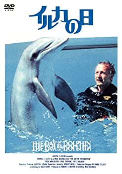 【中古】［状態良好］イルカの日 [DVD]