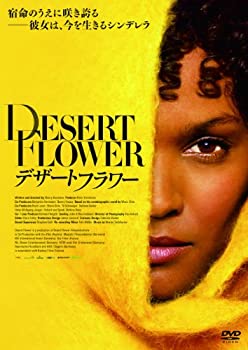 【中古】(非常に良い)デザート・フラワー [DVD]