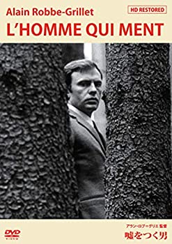 【中古】(非常に良い)嘘をつく男〈HDレストア版〉 [DVD]
