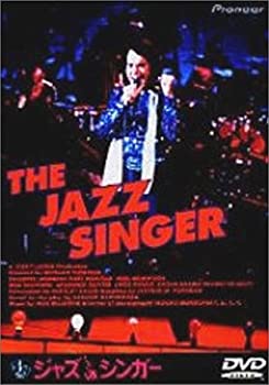 【中古】［状態良好］ジャズ・シンガー [DVD] 8,088円