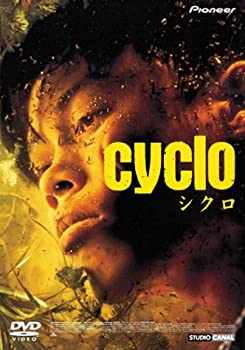 【中古】［状態良好］シクロ [DVD]