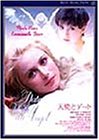 【中古】［状態良好］天使とデート [DVD]