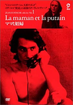【中古】［状態良好］La Maman et la Putain [DVD]