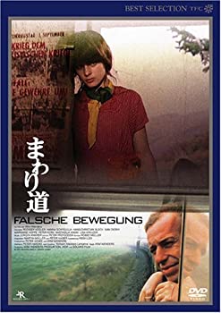 【中古】［状態良好］まわり道 デジタルニューマスター版 [DVD]