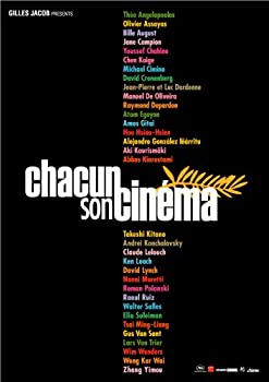 【中古】［状態良好］それぞれのシネマ ~カンヌ国際映画祭60回記念製作映画~ [DVD]