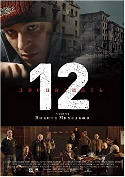【中古】［状態良好］12人の怒れる男 [DVD]