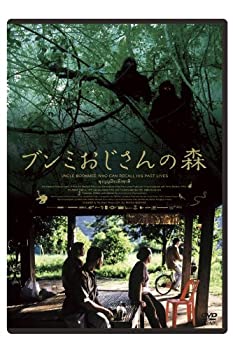 【中古】(非常に良い)ブンミおじさんの森　スペシャル・エディション [DVD]