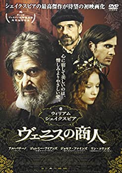 【中古】(非常に良い)ヴェニスの商人 [DVD]