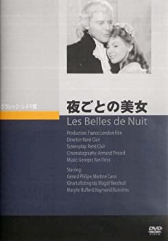 【中古】夜ごとの美女 [DVD]