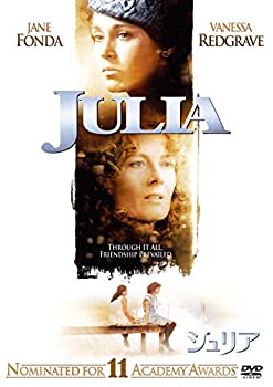 【中古】ジュリア [DVD]