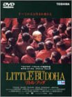【中古】［状態良好］リトル・ブッダ [DVD]