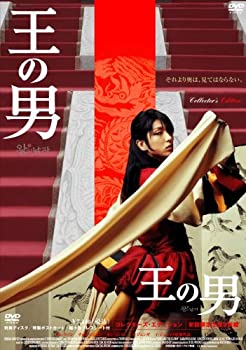 【中古】(非常に良い)王の男 コレクターズ・エディション (初回限定生産) [DVD]