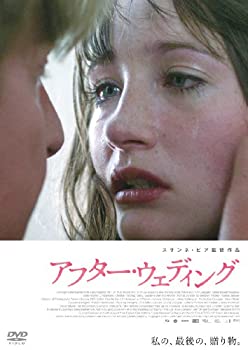 【中古】(非常に良い)アフター・ウェディング スペシャル・エディション [DVD]