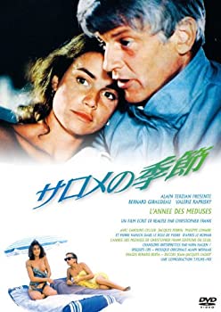 【中古】サロメの季節 デジタル・リマスター版 [DVD]