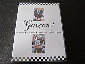 【中古】［状態良好］ギャルソン! [DVD]