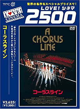 【中古】［状態良好］コーラスライン [DVD]