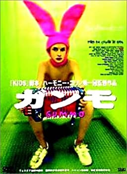 【中古】［状態良好］ガンモ [DVD]