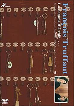 【中古】［状態良好］隣の女〔フランソワ・トリュフォー監督傑作選7〕 [DVD]