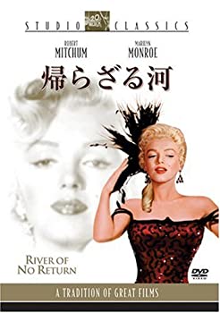【中古】(非常に良い)帰らざる河 [DVD]