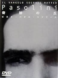 【中古】(非常に良い)奇跡の丘 [DVD]