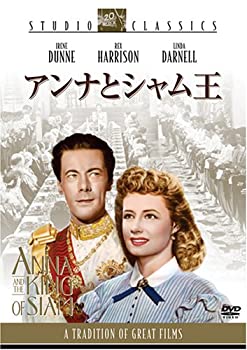 【中古】(非常に良い)アンナとシャム王 [DVD]