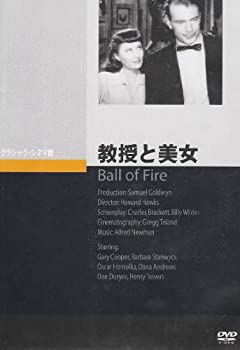 【中古】教授と美女 [DVD]