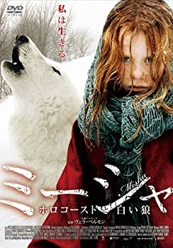 【中古】［状態良好］ミーシャ／ホロコーストと白い狼 [DVD]