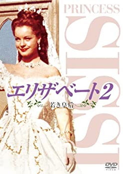 【中古】(非常に良い)エリザベート2 若き皇后 [DVD]