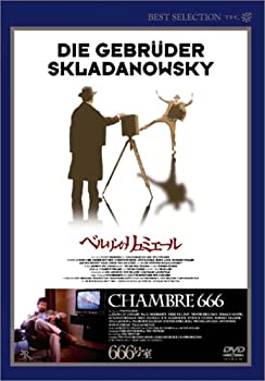 【中古】ベルリンのリュミエール／ 666号室 デジタルニューマスター版 [DVD]