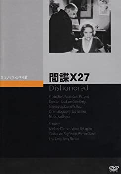 【中古】間諜X27 [DVD]