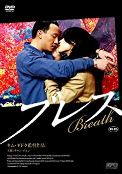 【中古】ブレス [DVD]