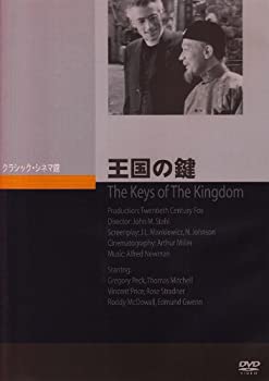 【中古】(非常に良い)王国の鍵 [DVD]