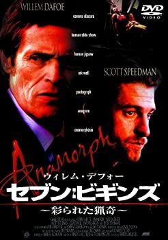 【中古】(非常に良い)ウィレム・デフォー セブン:ビギンズ~彩られた猟奇~ [DVD]